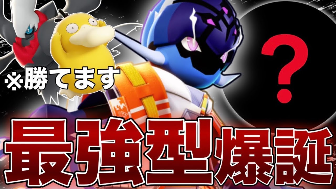 【想像以上】新しく開拓された爆勝ち型『ソウブレイズ』が強くてめちゃくちゃ勝てるwww【ポケモンユナイト】