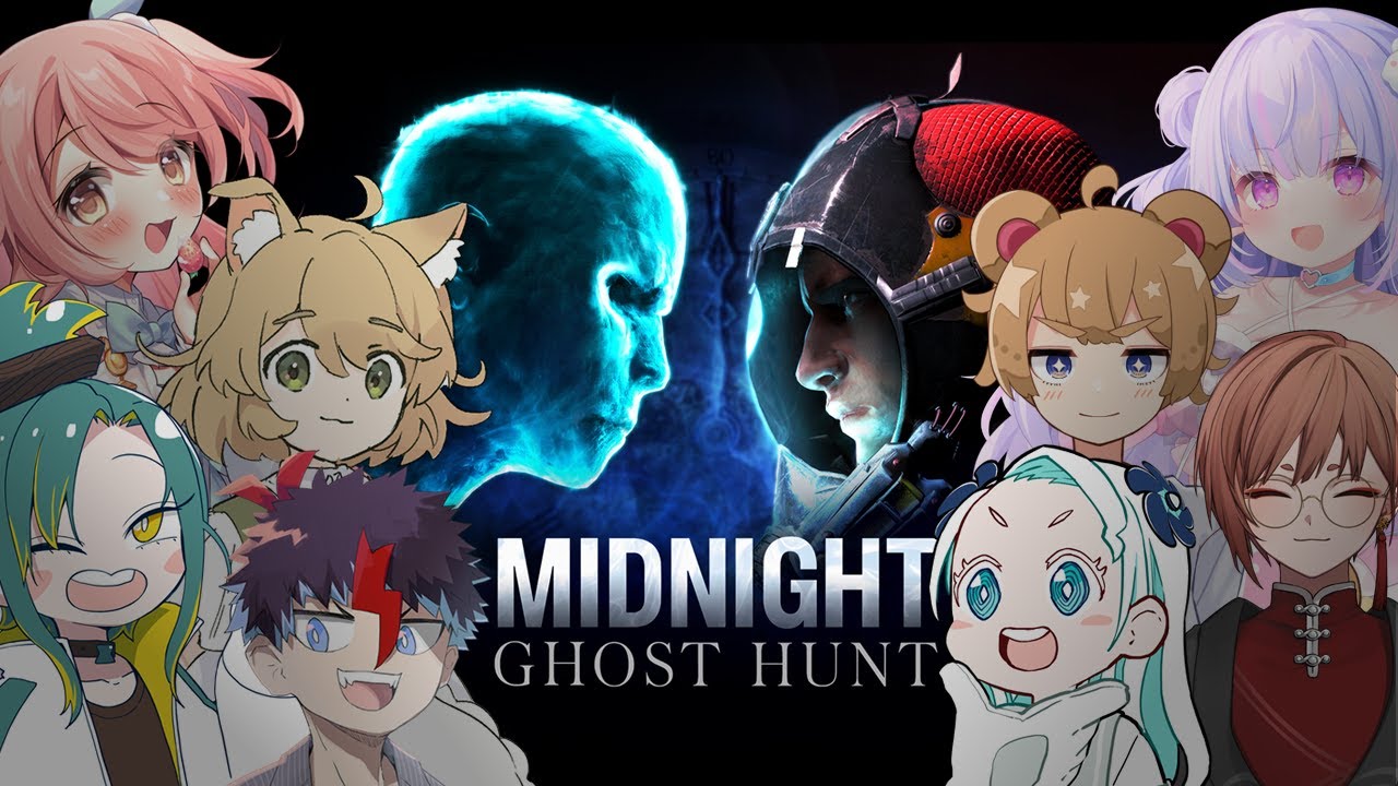 【Midnight Ghost Hunt】ハンターVSゴーストな隠れ鬼ゲームコラボ！【羽渦ミウネル視点】