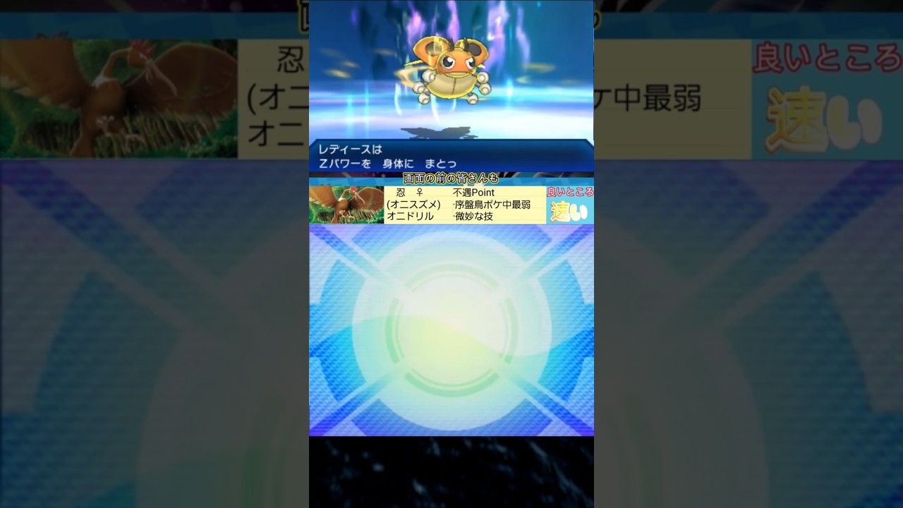 VS.カウボーイ少女　#shorts   #ポケモンUSM #ゲーム実況　#ウルトラムーン