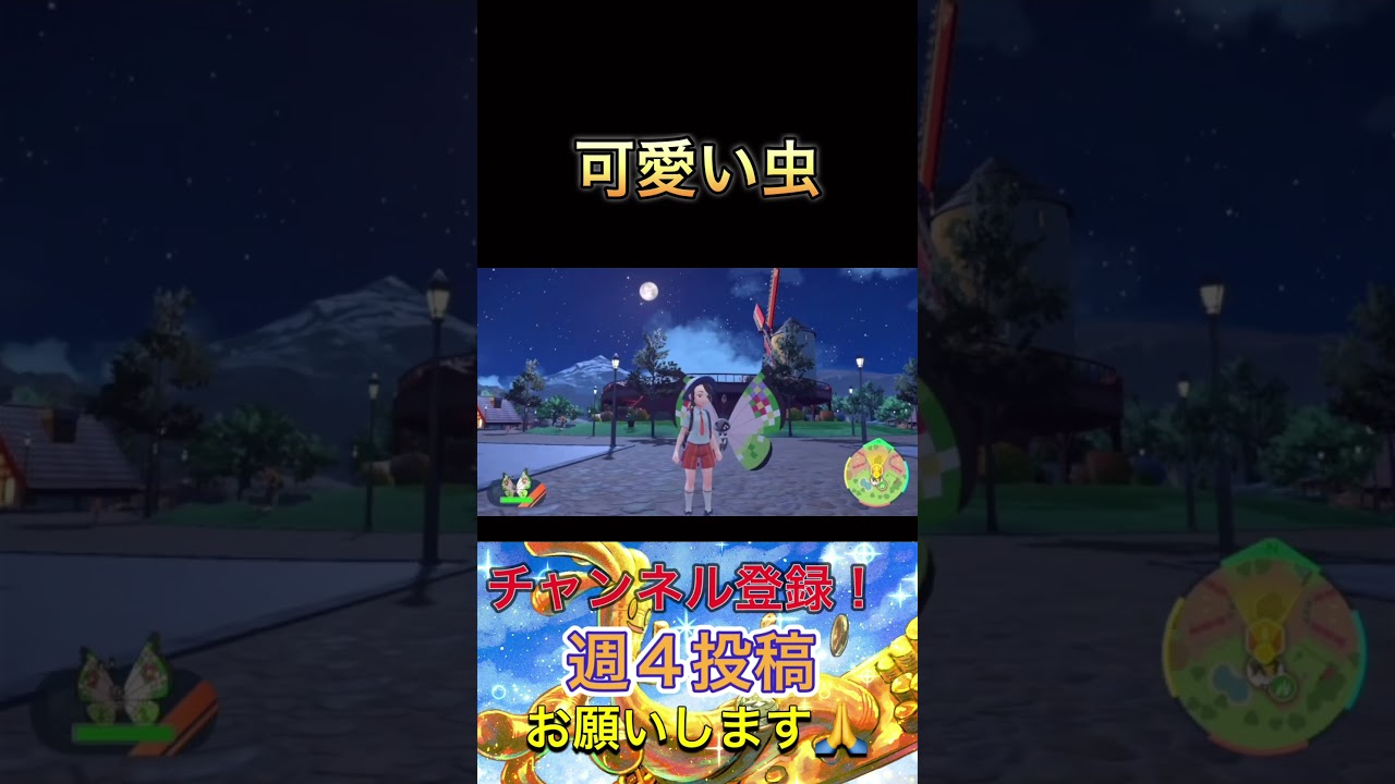 ビビヨンを見てはしゃぐおじさん#vtuber #ポケモン #ポケモン実況 #ゲーム実況 #虫ポケ縛り