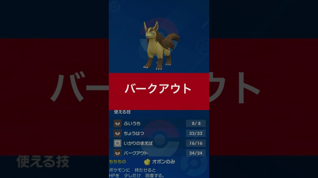 なんでみんなグラエナ使わないの？！#ポケモン　#ポケモンsv #グラエナ　#マイナー　#マイナーポケモン