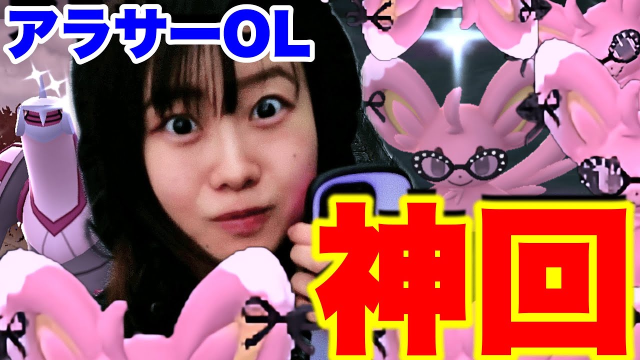 神回👼色違い連発‼️チラーミィィィィィ‼️