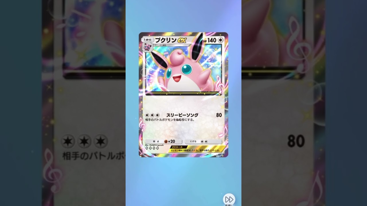 ゼニガメの絵違いゲットだぜ！！ #ポケポケ #ポケモン #pokemon