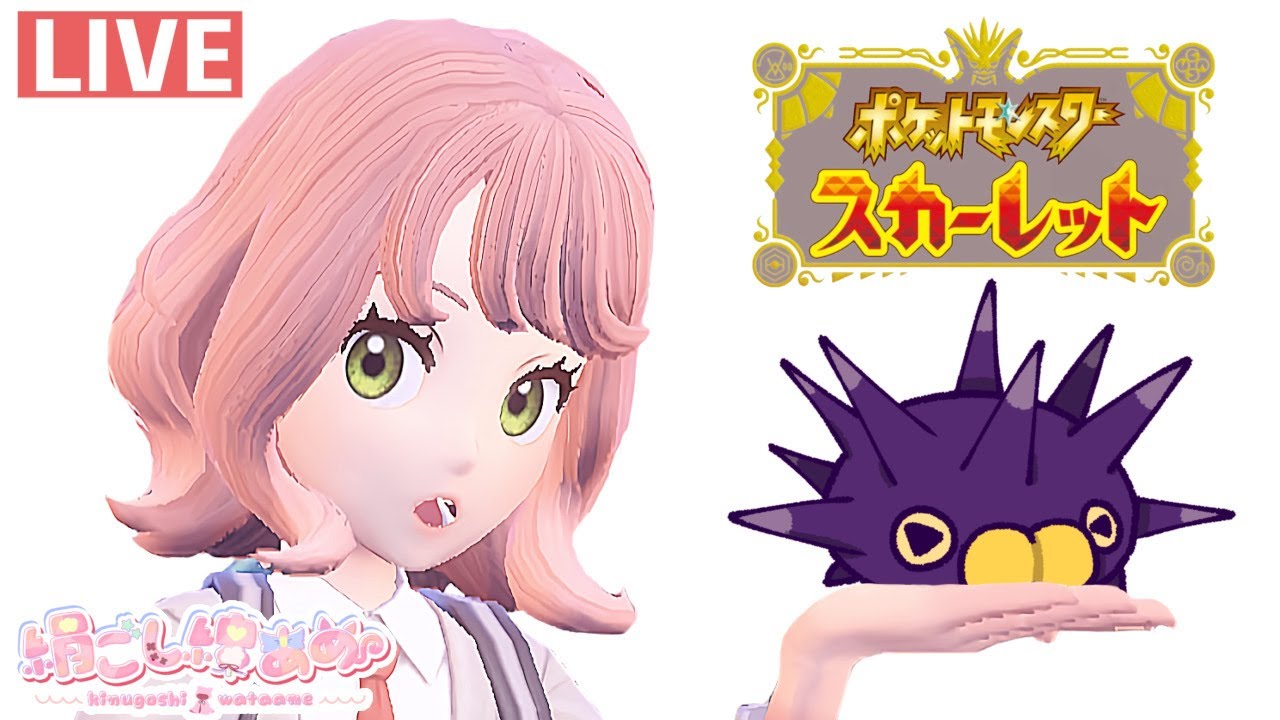 【ポケモンSV　色厳選雑談】まったりやる【絹ごし綿あめ】