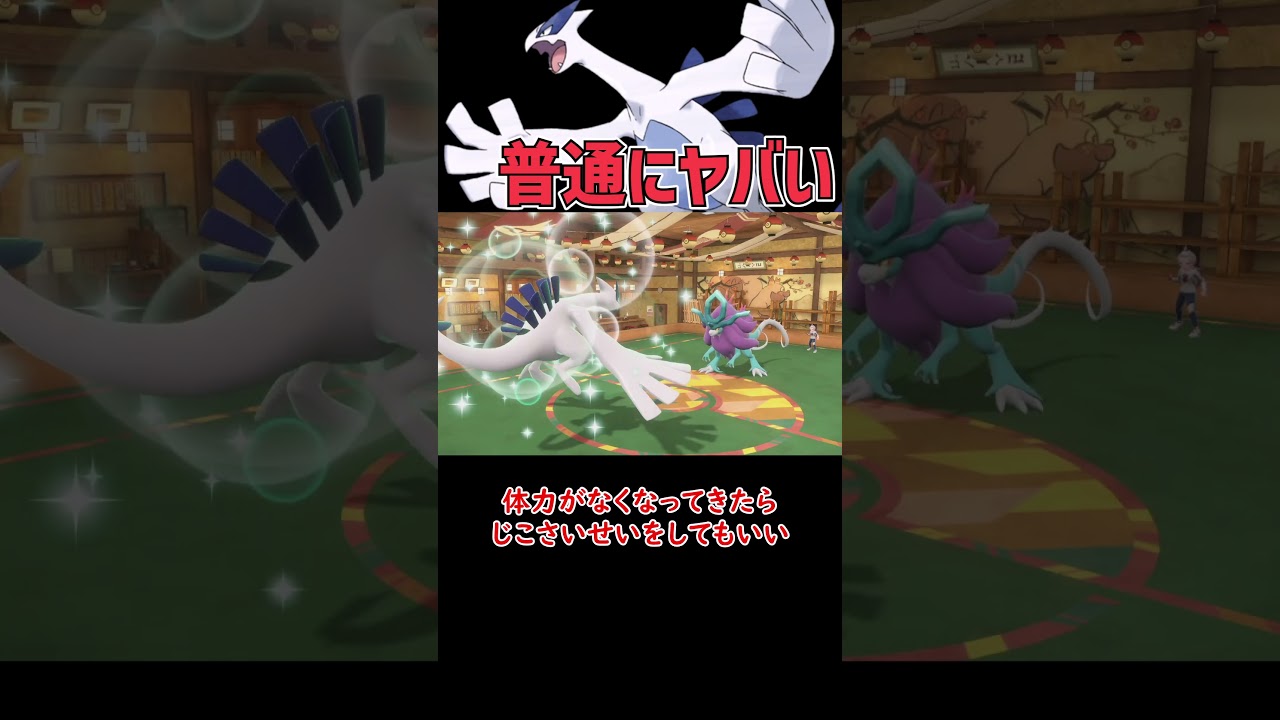 どう考えてもヤバい ルギア