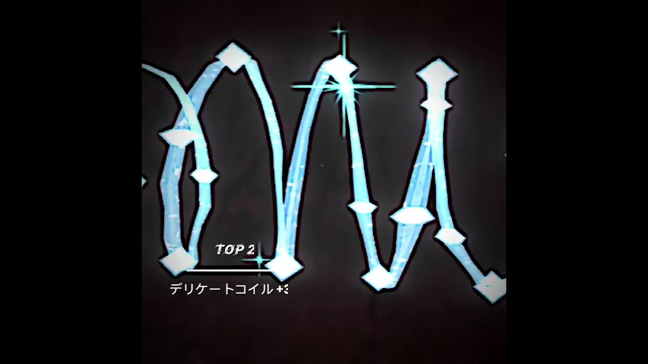 Ton持続可能なコイル速さランキング【Terrors of Nowhere】