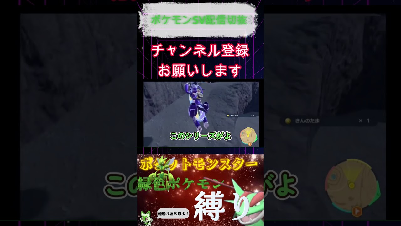 【ポケットモンスターSV】視聴者から色違いムウマのことを聞かされた結果ｗｗｗ#short#ポケモンsv #ムウマ#切り抜き#雑談配信#色違い#配信切り抜き#greenmenの配信