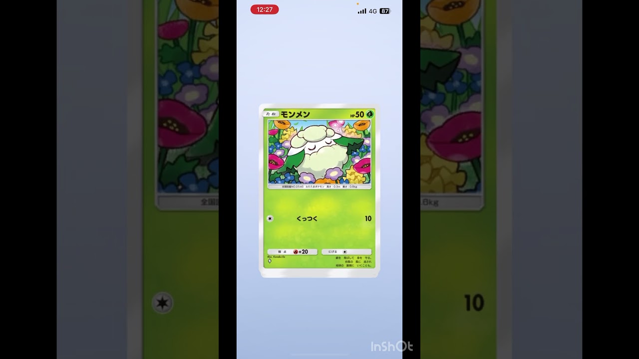 【マタドガス狙い】10パック開封！#ポケポケ #ポケポケ開封チャレンジ