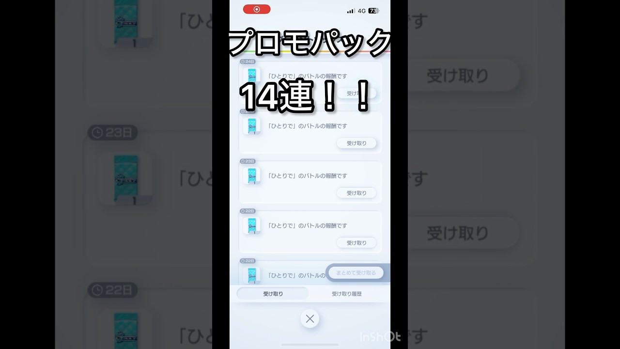 【ポケポケ】プロモパック14連！！カメックス1枚くらいこいよ！#ポケポケ