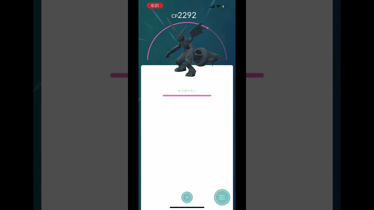 キラ交換でもらった高個体ゼクロムをPL40まで一気に強化！#pokemon #pokemongo #ポケモン #ポケモンgo