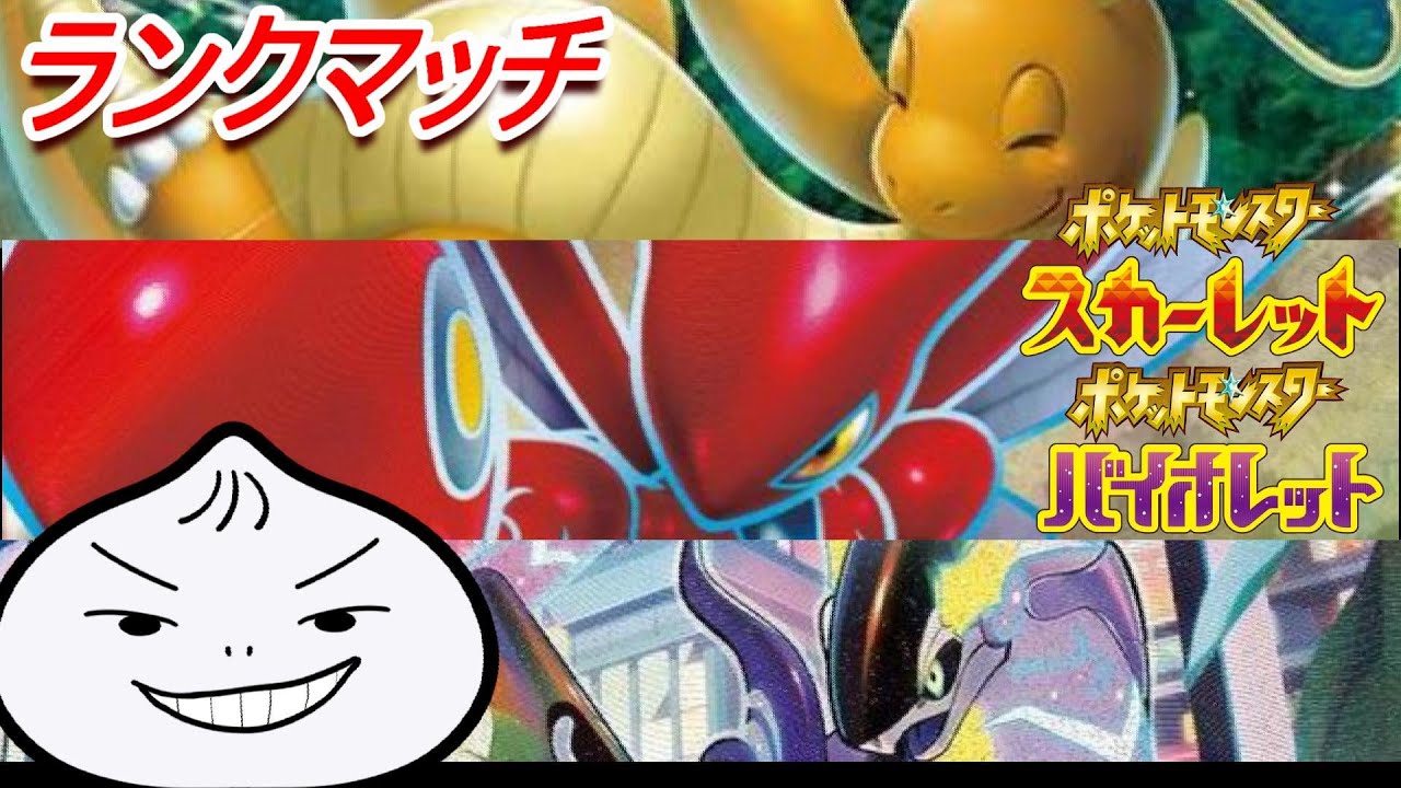 カレー食べてます、ランクマします　＃ポケモンSV【新人VTuber】