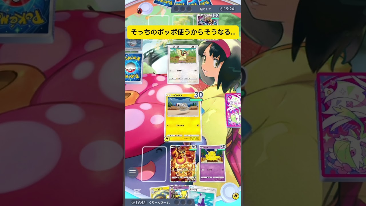 そっちのポッポ強いの?#ポケポケ