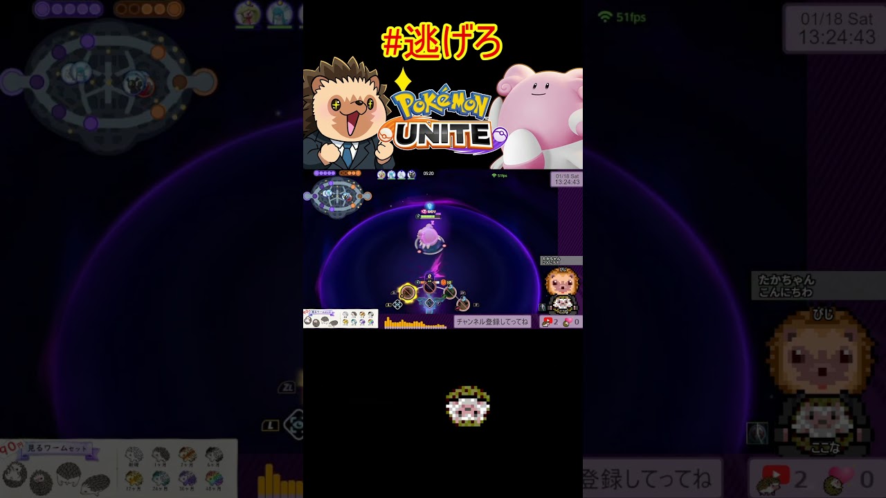【#ポケモンユナイト】逃げろハピナス #shorts