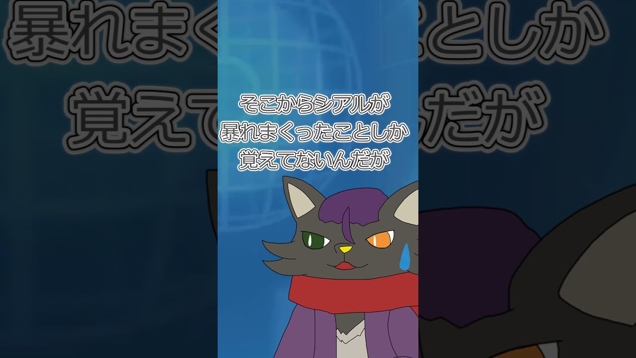 【ゆっくり茶番】一年の締めくくり #ポケモンゆっくり動画 #ポケモン #ラビフット #ゆっくり茶番　#shorts  #shorts　#ポケモンゆっくり