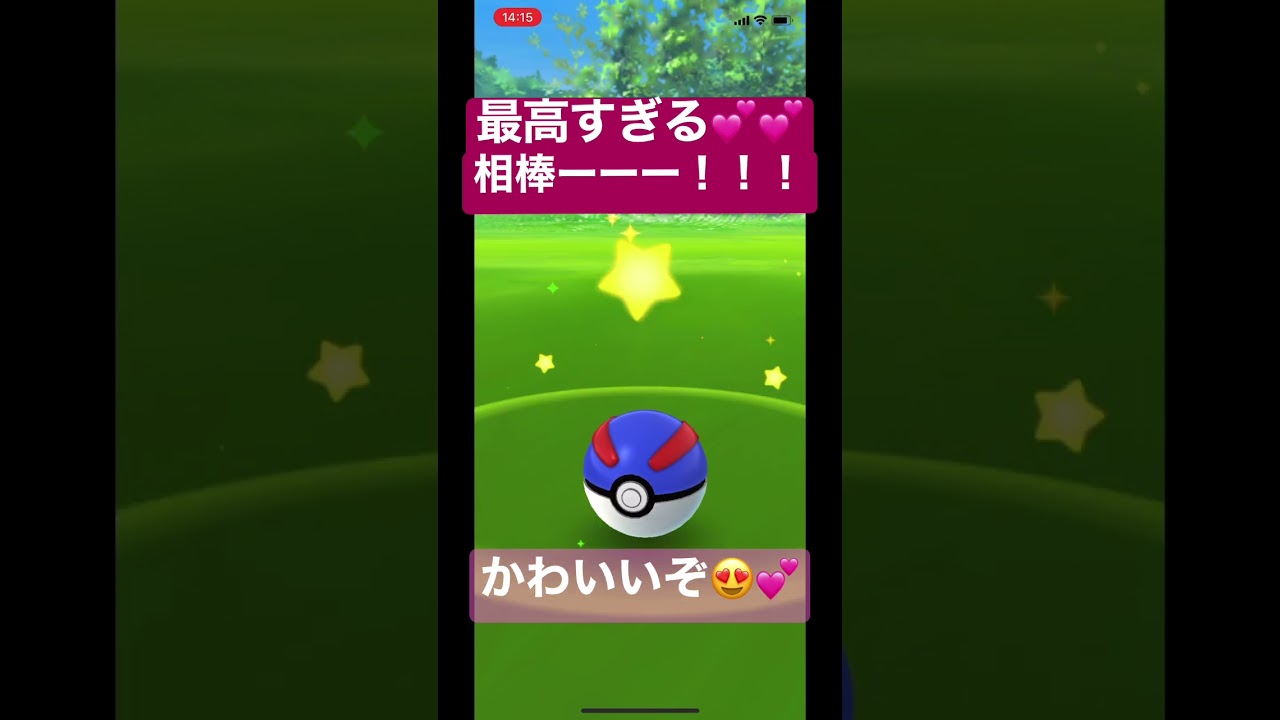 相棒に化ける∑(ﾟДﾟ) #shorts #pokemongo #ラティオス #ゾロア