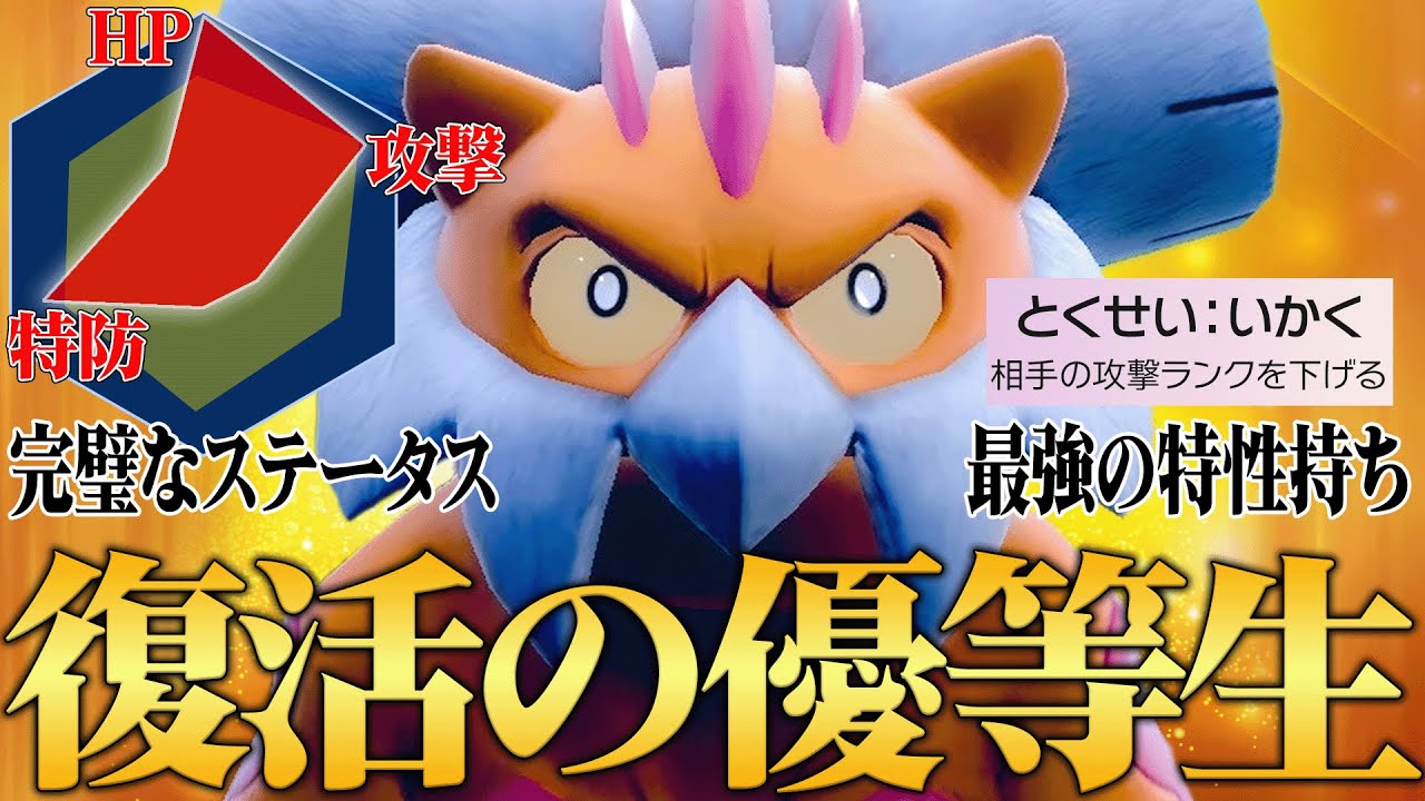【困ったら使え】神種族値×最強特性でどんな相手もボコれる『ランドロス』優秀すぎんだろ…【ポケモンSV】