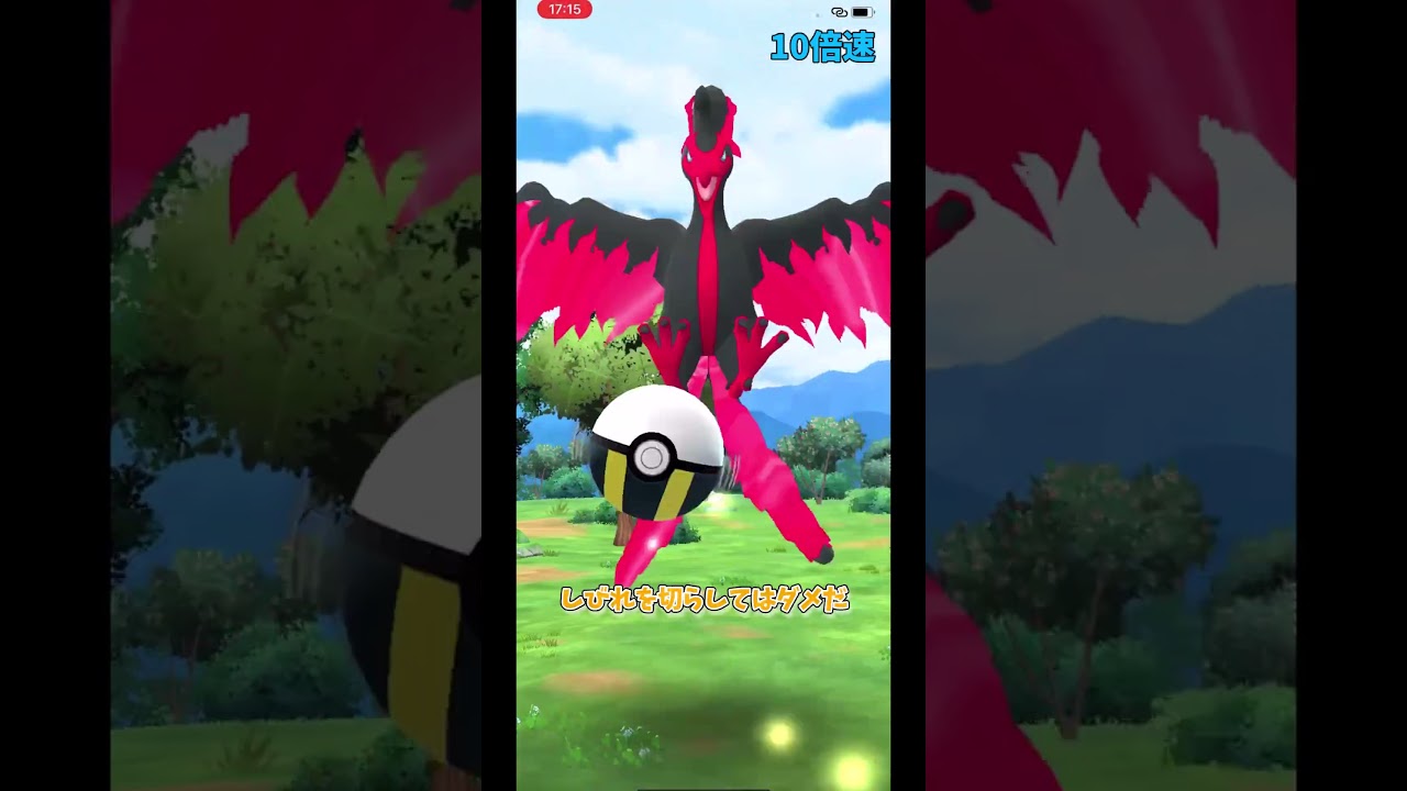 ガラルファイヤーゲットなるか？【ポケモンGO】【おさんぽおこう】#shorts