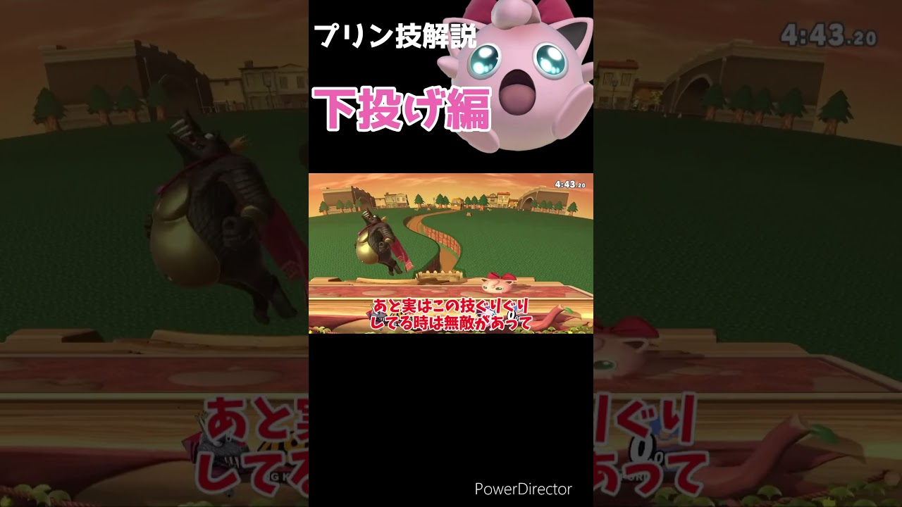 【スマブラSP】1分で分かる！プリン技解説下投げ編 #プリン #スマブラsp #shorts