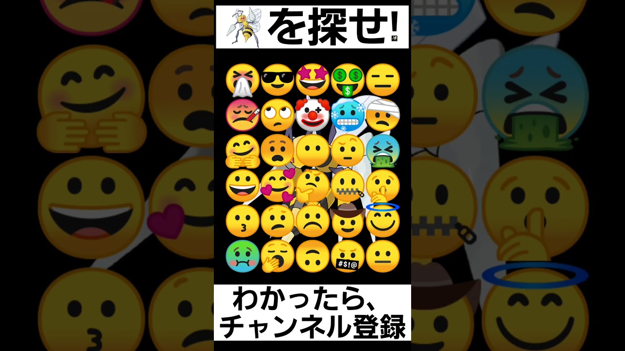 【ポケモン】見つけられたらIQ150あるらしい【スピアーを探せ】#shorts