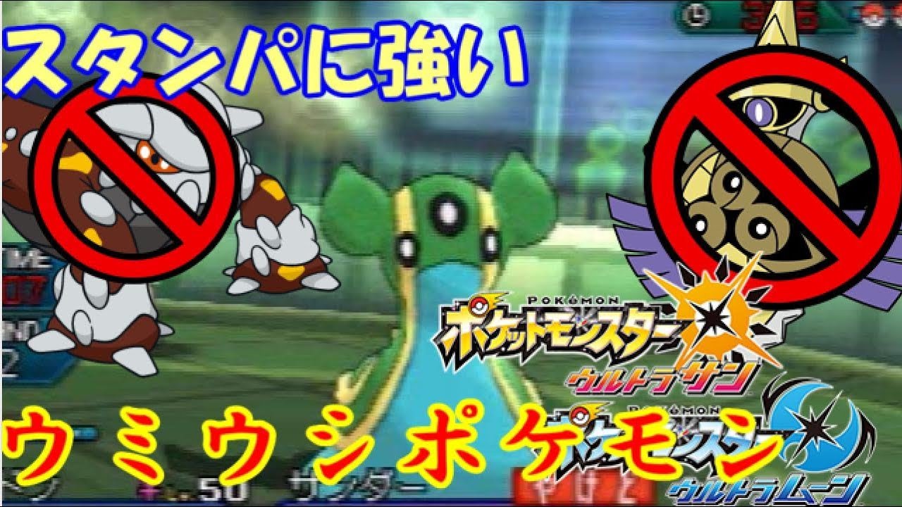【ポケモンUSM実況】 メジャーどころにぶっ刺さり！ トリトドンの意外な強さ 【ダブルバトルS7 18】