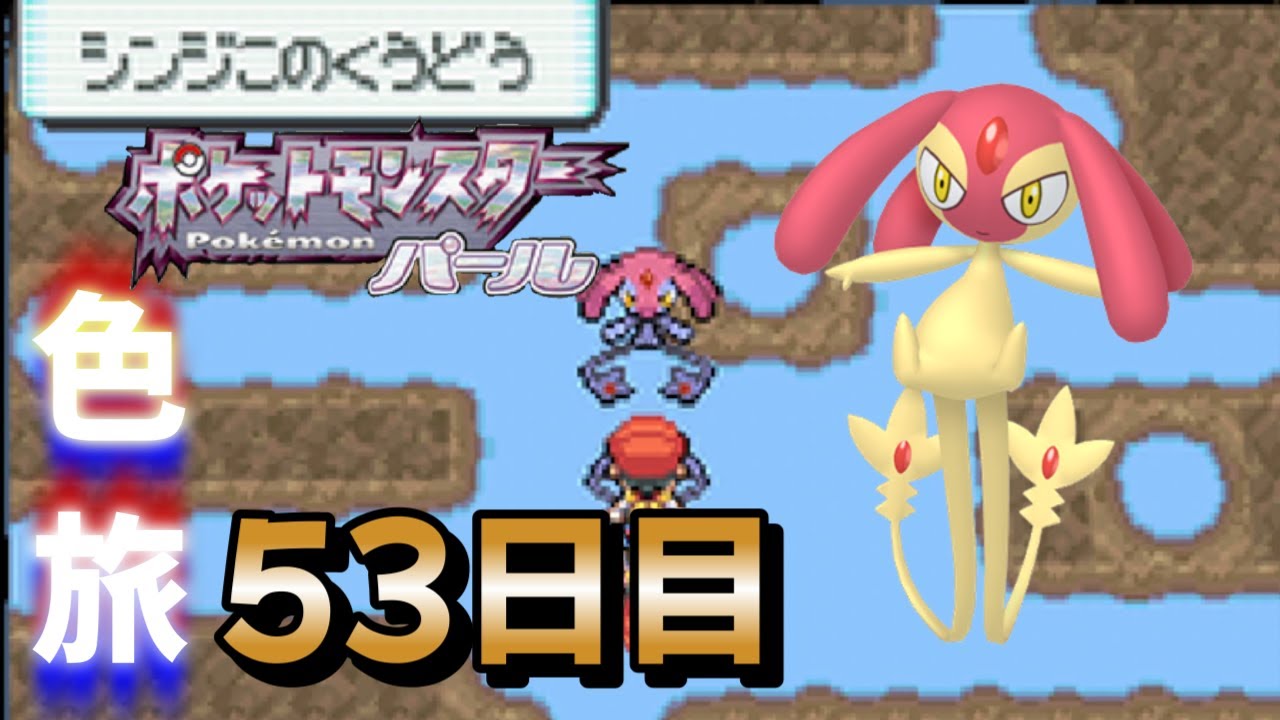 【ポケモンDP】色違いの旅・番外編 徘徊エムリット 2600回目～ 【蘭太 /新人vtuber 】