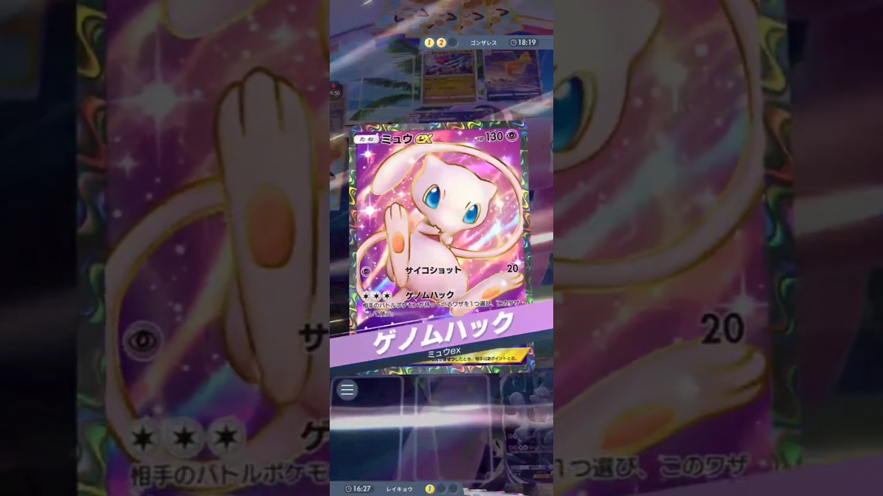 【ポケポケ】ミュウVSカイリュー #pokemon #pokemoncards