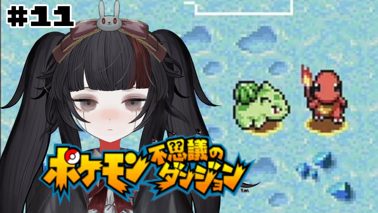 【ポケモン不思議のダンジョン 赤の救助隊 #11】レックウザに会いに、いざてんくうのせかいへ‼完全初見！【小夜セレネ】