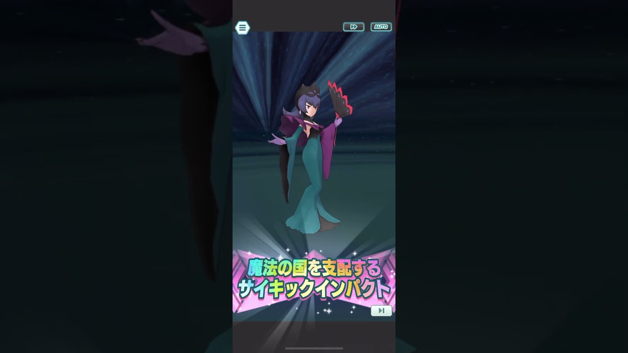 ジュジュべ＆ココロモリ　バディーズわざ演出