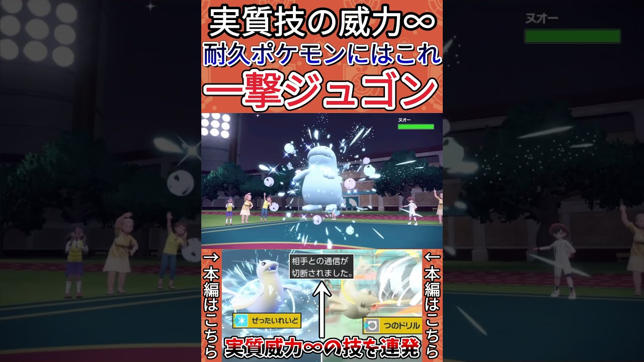 【ポケモンSV】一撃必殺ジュゴンの運ゲーがヤバすぎて対戦相手発狂wwww【ゲーム実況】#shorts #ポケモン #ポケモンsv #ジュゴン