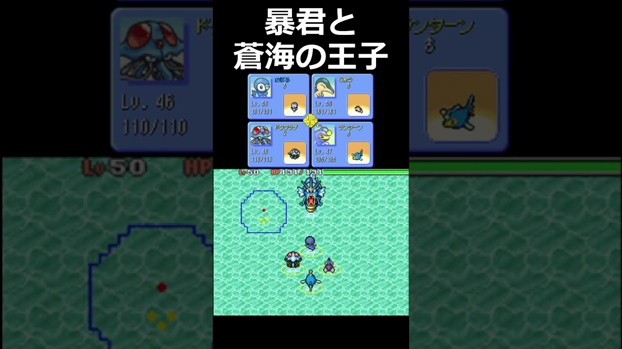 暴君と蒼海の王子マナフィ【ポケモン不思議のダンジョン 空の探検隊】