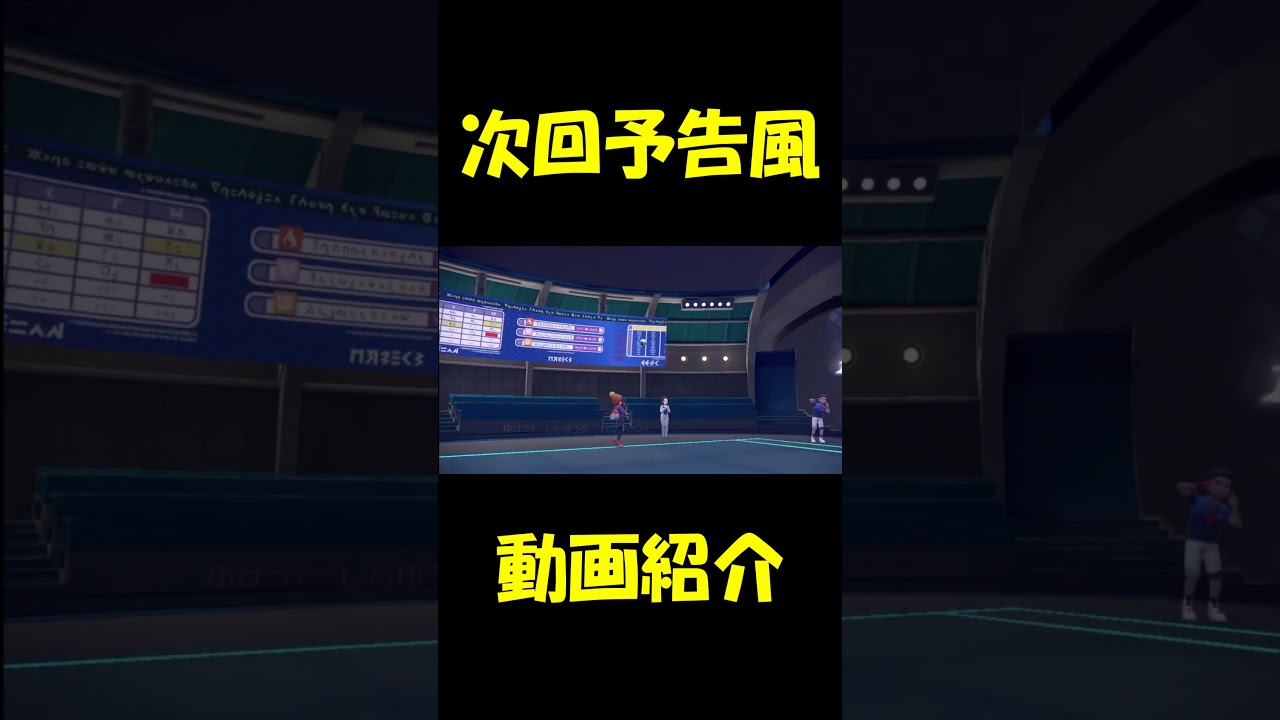 バクフーンと10連勝！？ #バクフーン #typhlosion #ポケモンSV#スカーレットバイオレット#ダブルバトル