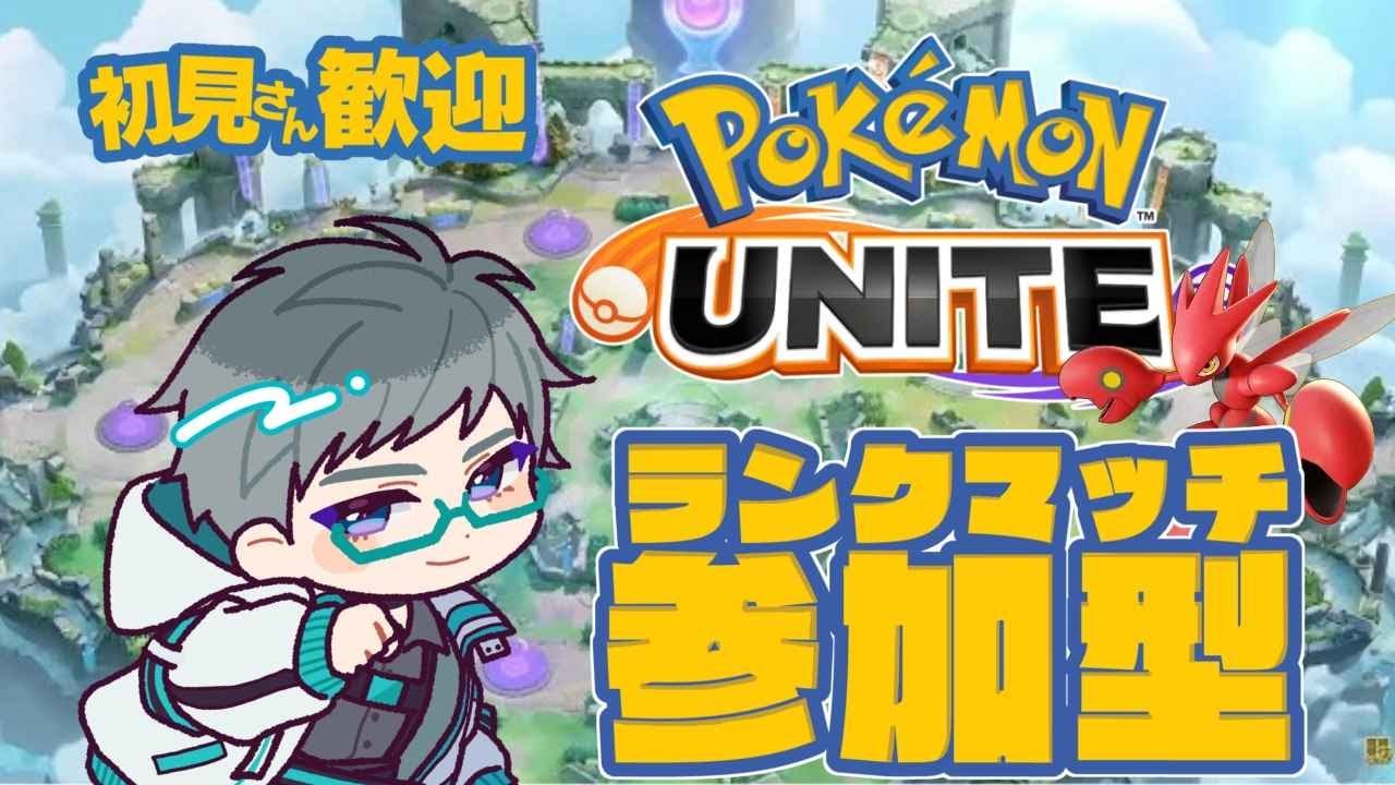 【ユナイト参加型】エキスパート3～　連敗したらカジュアルであそぶ