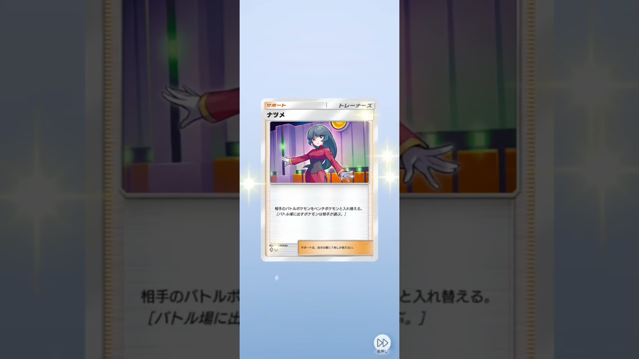 裏パックから怪力アゲイン!みんな大好きカイリキー!サイトウも大好き!ポケポケ