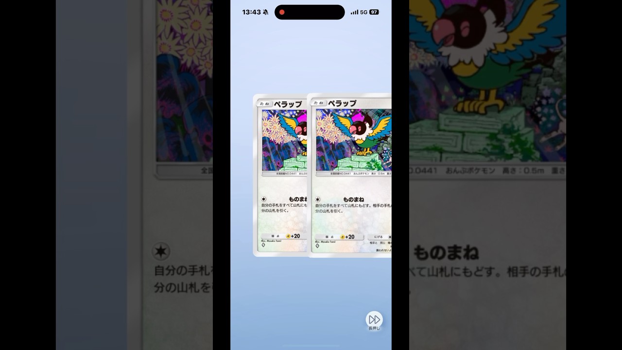 ペラップのワンペア🃏　#ポケポケ　#ポケポケ開封　#pokemon #ポケモンポーカー