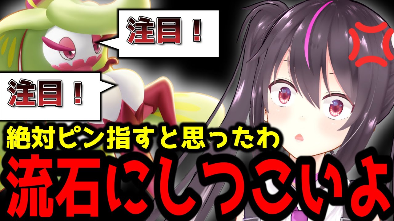 【注目！】絶対ピン指すと思った!!粘着ピン刺しアマージョに発狂...【ポケモンユナイト】