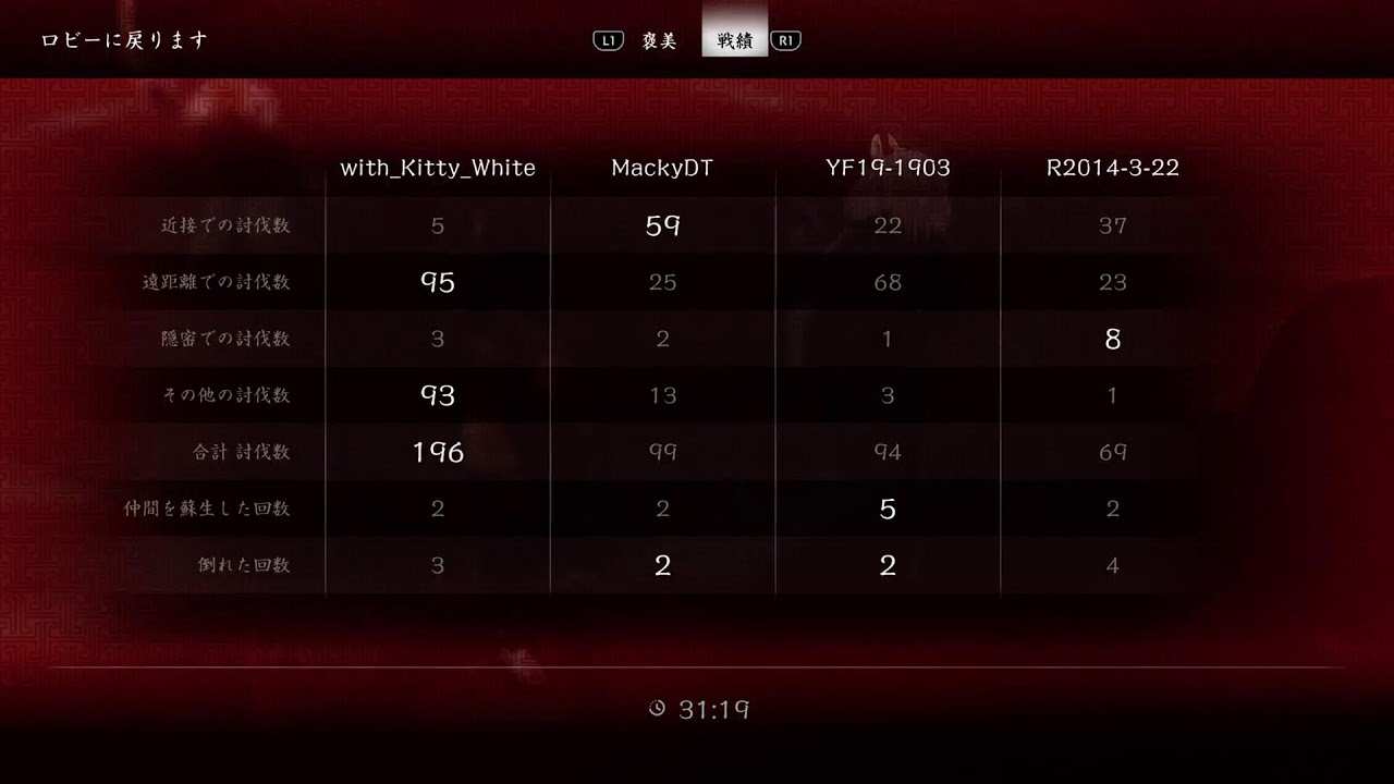 ゴーストオブツシマ　参加型　Ghost of Tsushima