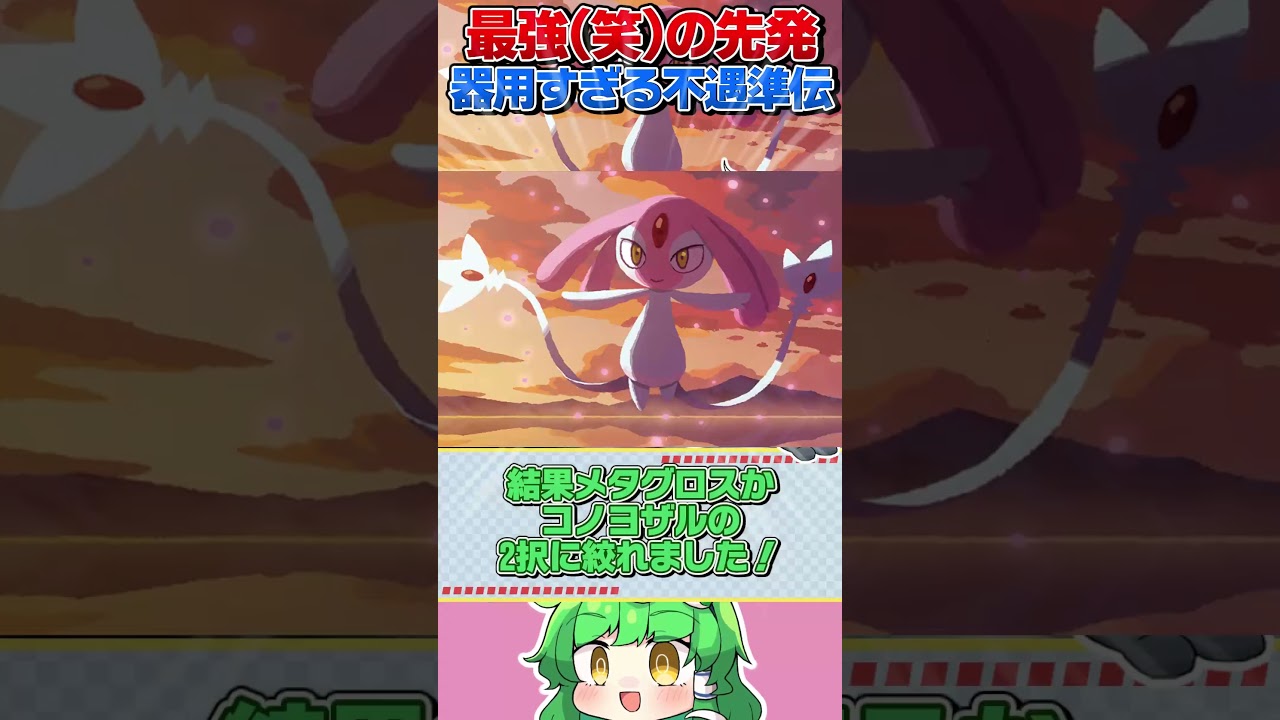 エムリットの強点【ポケモンSV】【ゆっくり実況】【#shorts 】