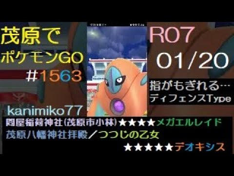 茂原でポケモンGO #1563