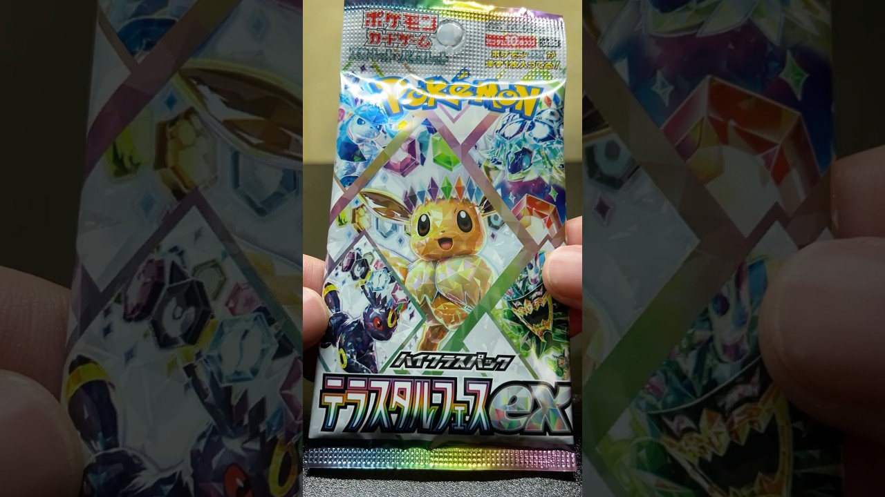 エーフィとブラッキーのSARを当てたいテラスタルフェス開封チャレンジ！11 #ポケモン #ポケカ #開封動画 #テラスタルフェスex