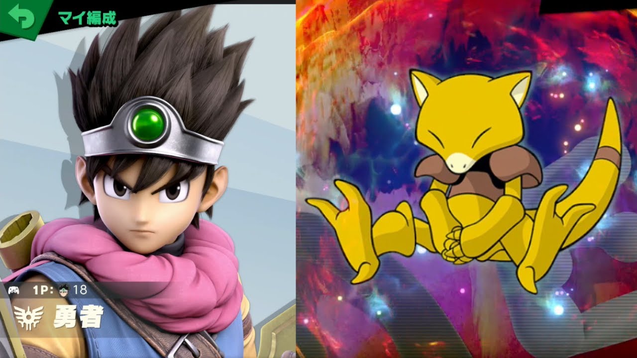 勇者 vs ケーシィ [スマブラSP 660]