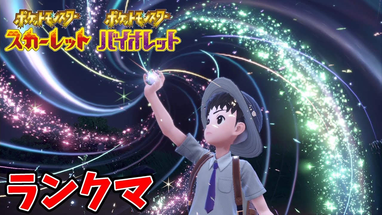 【ポケモンSV】今日もザシアン