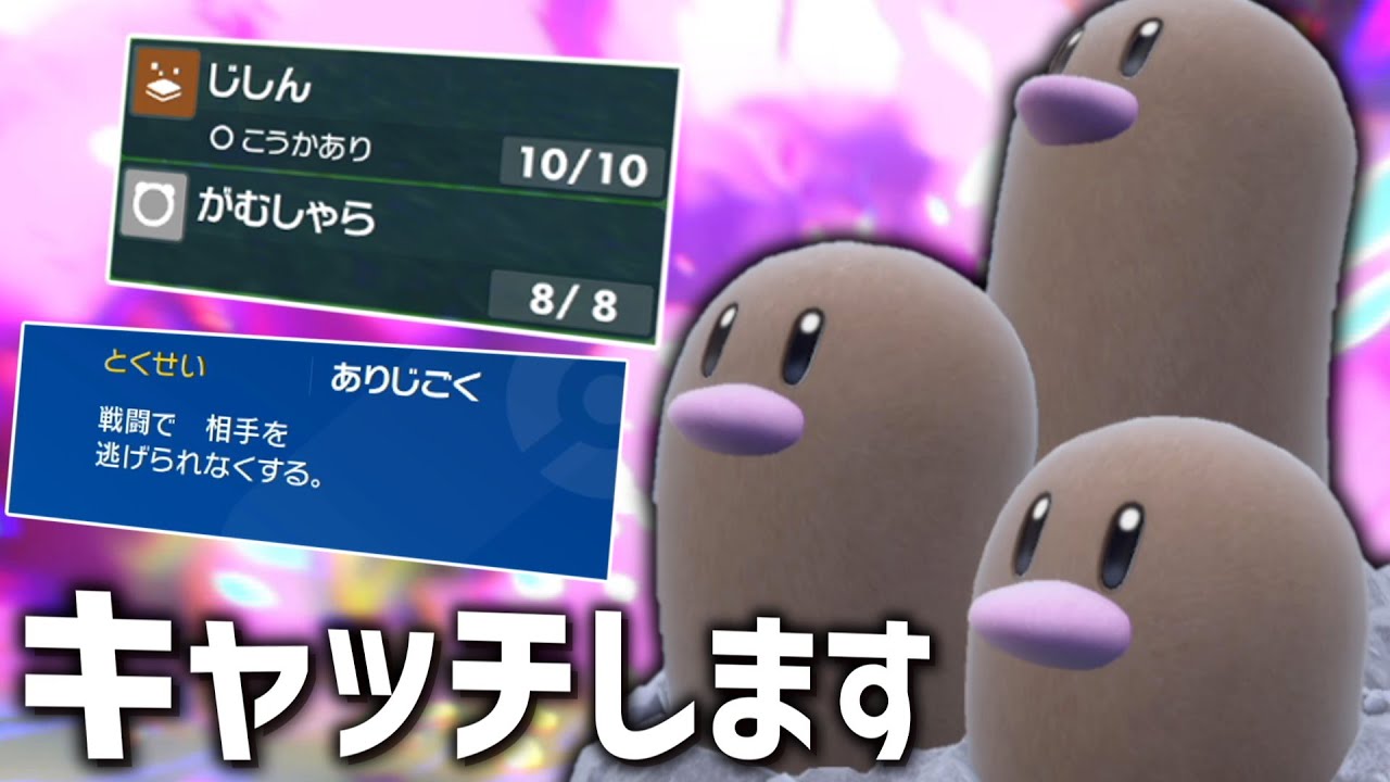 ミライドンをキャッチします。○○型「ダグトリオ」が強すぎる。下半身は謎のまま。【ゆっくり実況】【ポケモンSV】