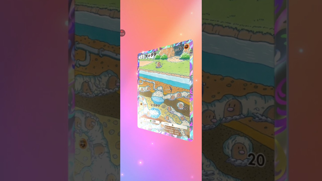 【ポケポケ サブ】新年46発目 最強の遺伝子ピカチュウ　ディグダ#pokemon #pokemonc
