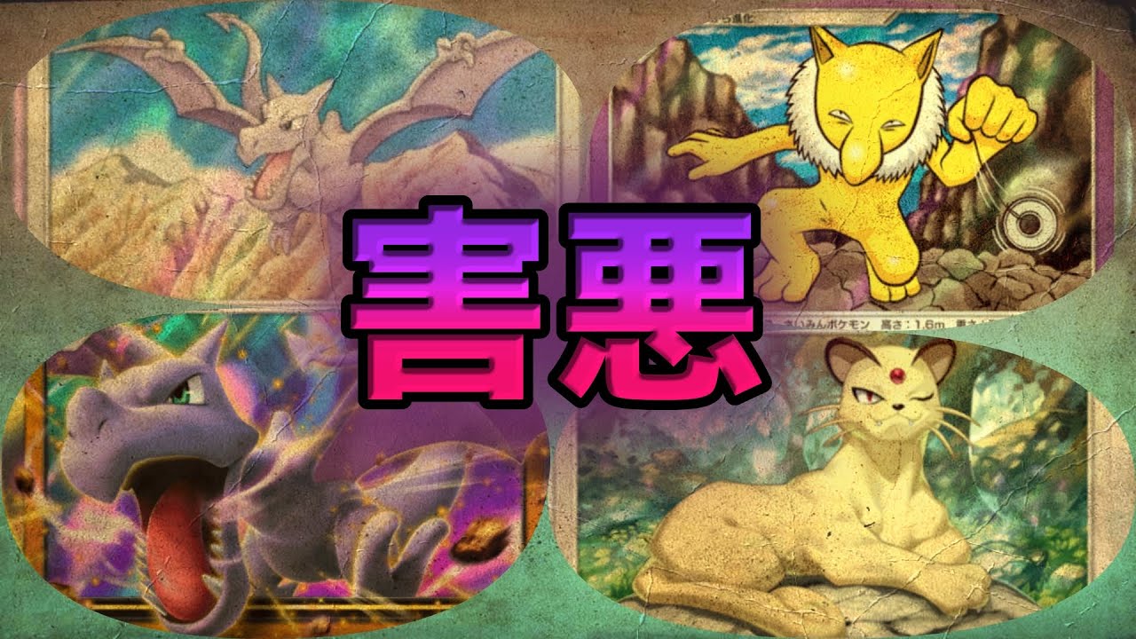 【ポケポケ】プテラ2種スリーパーペルシアンも充分に害悪でした。【デッキ構築】