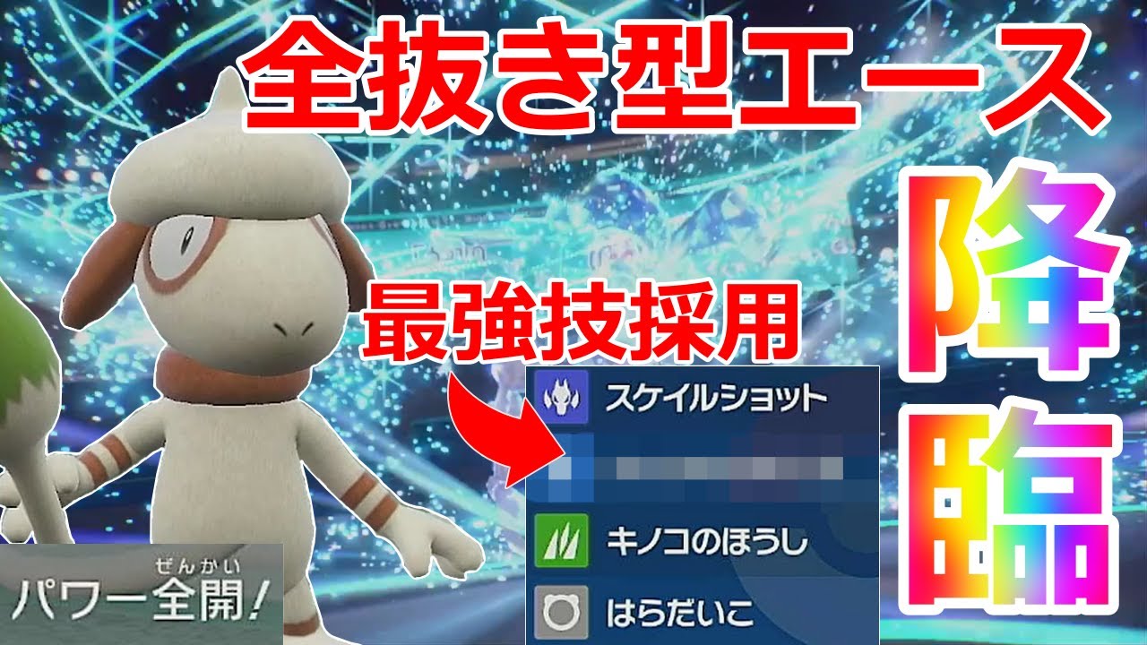 【好きなポケモンで勝ちたい】視聴者に教えてもらった全抜き型「ドーブル」使ってみたら脳汁が止まらなくなったwww【ポケモンSV】