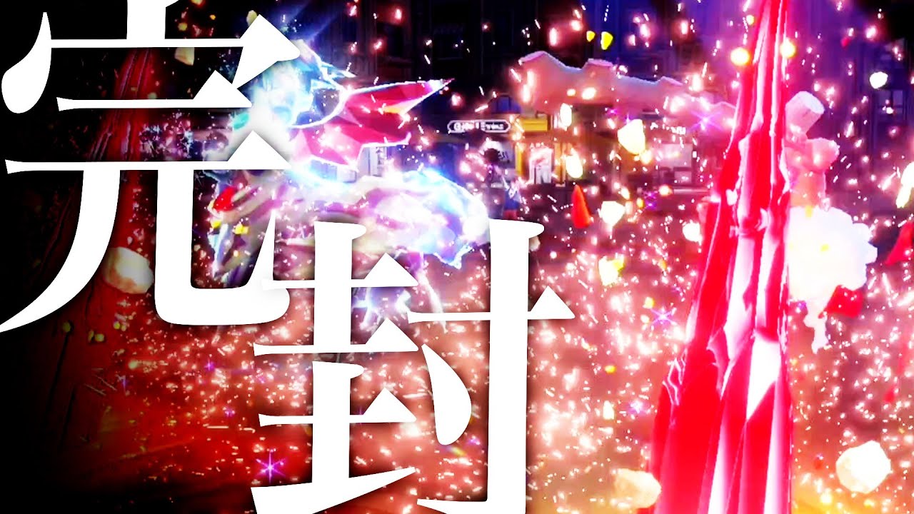 飛行タイプ・ワイドガードを完全に攻略してしまうグラードン構築がエグすぎる　【ポケモンSV/ダブルバトル/レンタルチーム】