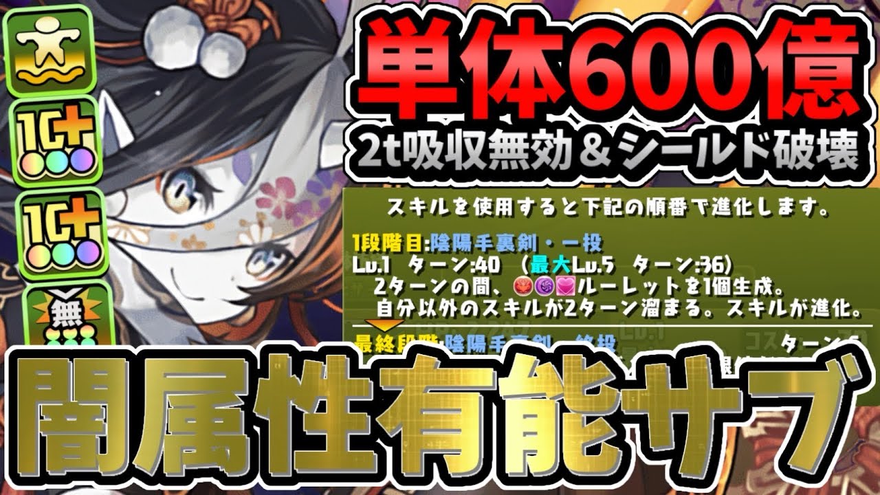 【闇属性の新たな星誕生】キリカは闇属性必須級のサブです！！新凶兆攻略！！【パズドラ】