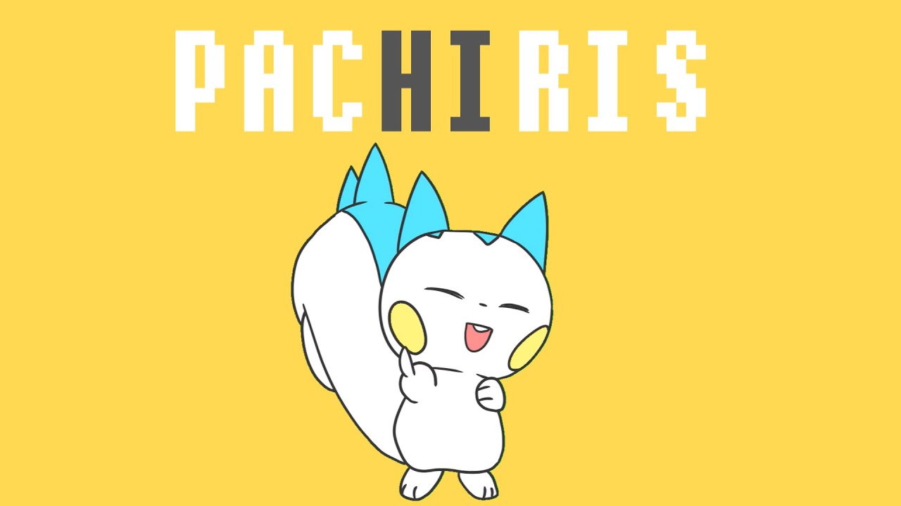 パチリス【ポケモンMAD】