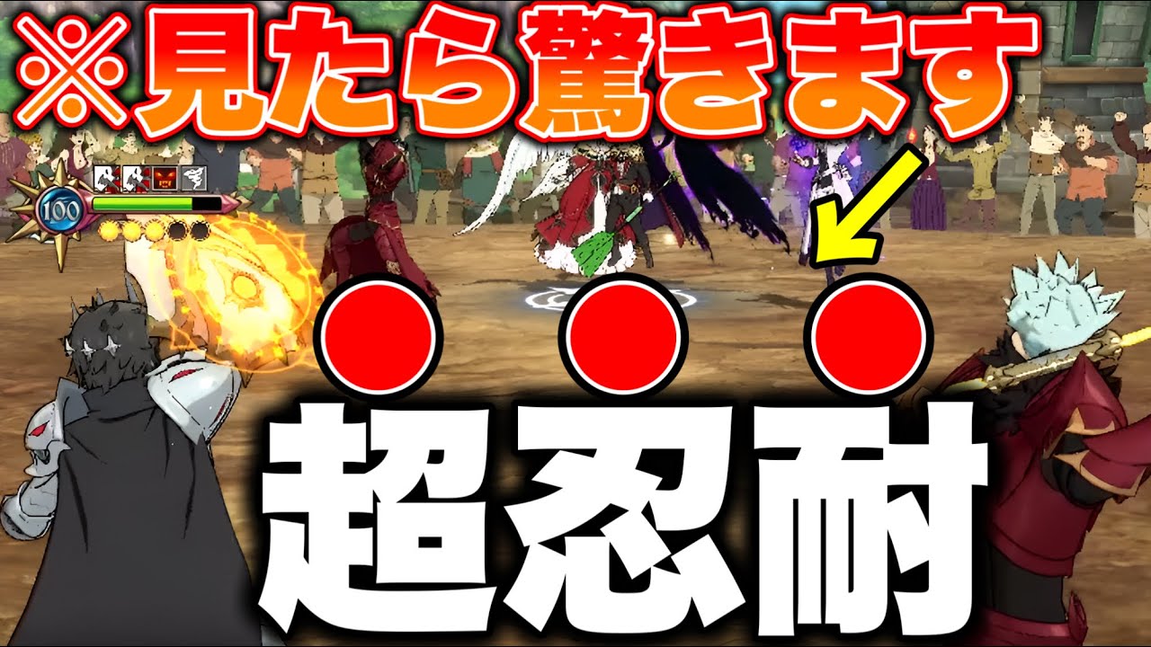 尚文の防御力を試しに行ったら、硬すぎて笑ったｗｗ【グラクロ】【七つの大罪グランドクロス】