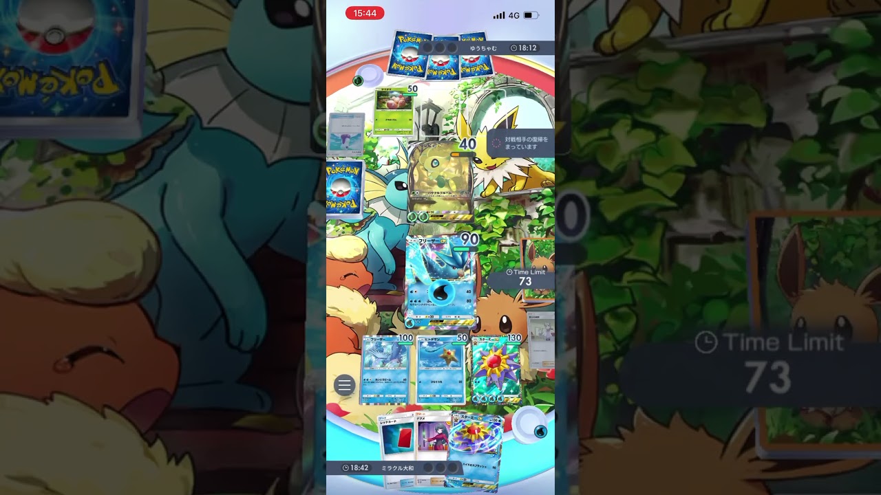 （ポケポケ）先行でカスミでヒトデマンにエネルギー4つ付けたら回線抜きやがった。泣　#ポケポケ対戦 #ポケポケ